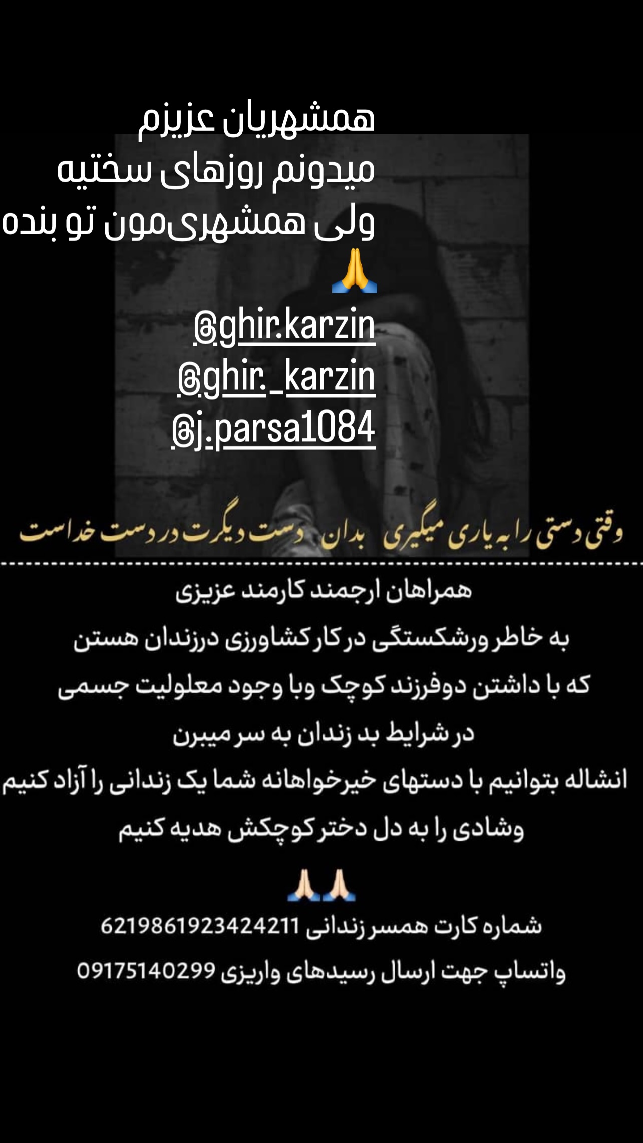  جدید ترین استوری اینستاگرام شهرام قائدي