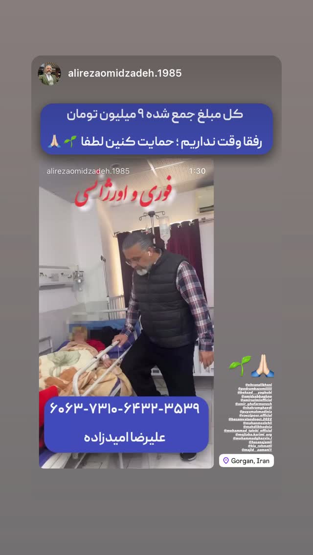  جدید ترین استوری اینستاگرام شهرام قائدي