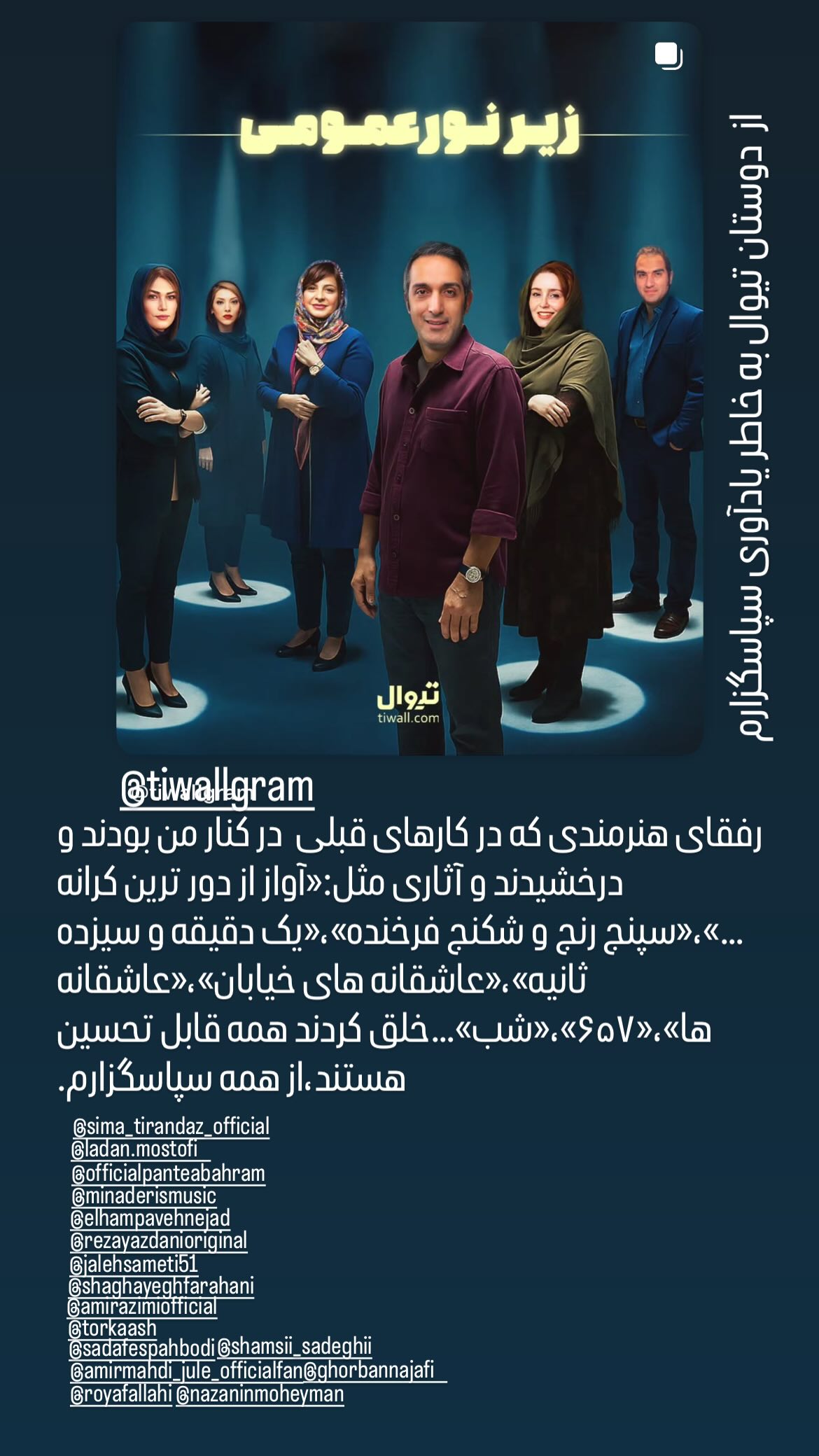  جدید ترین استوری اینستاگرام شهرام گيل آبادي