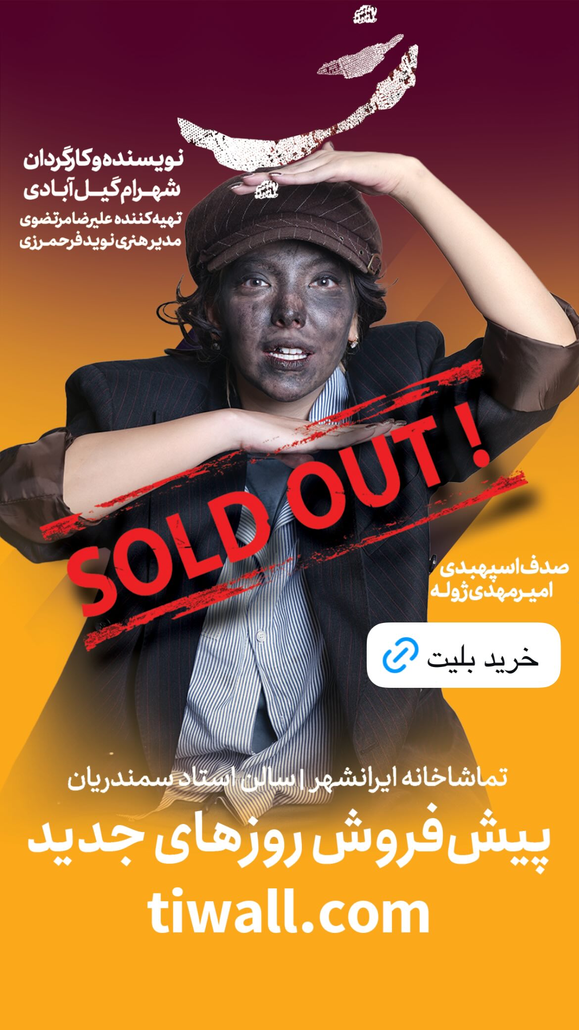  جدید ترین استوری اینستاگرام شهرام گيل آبادي