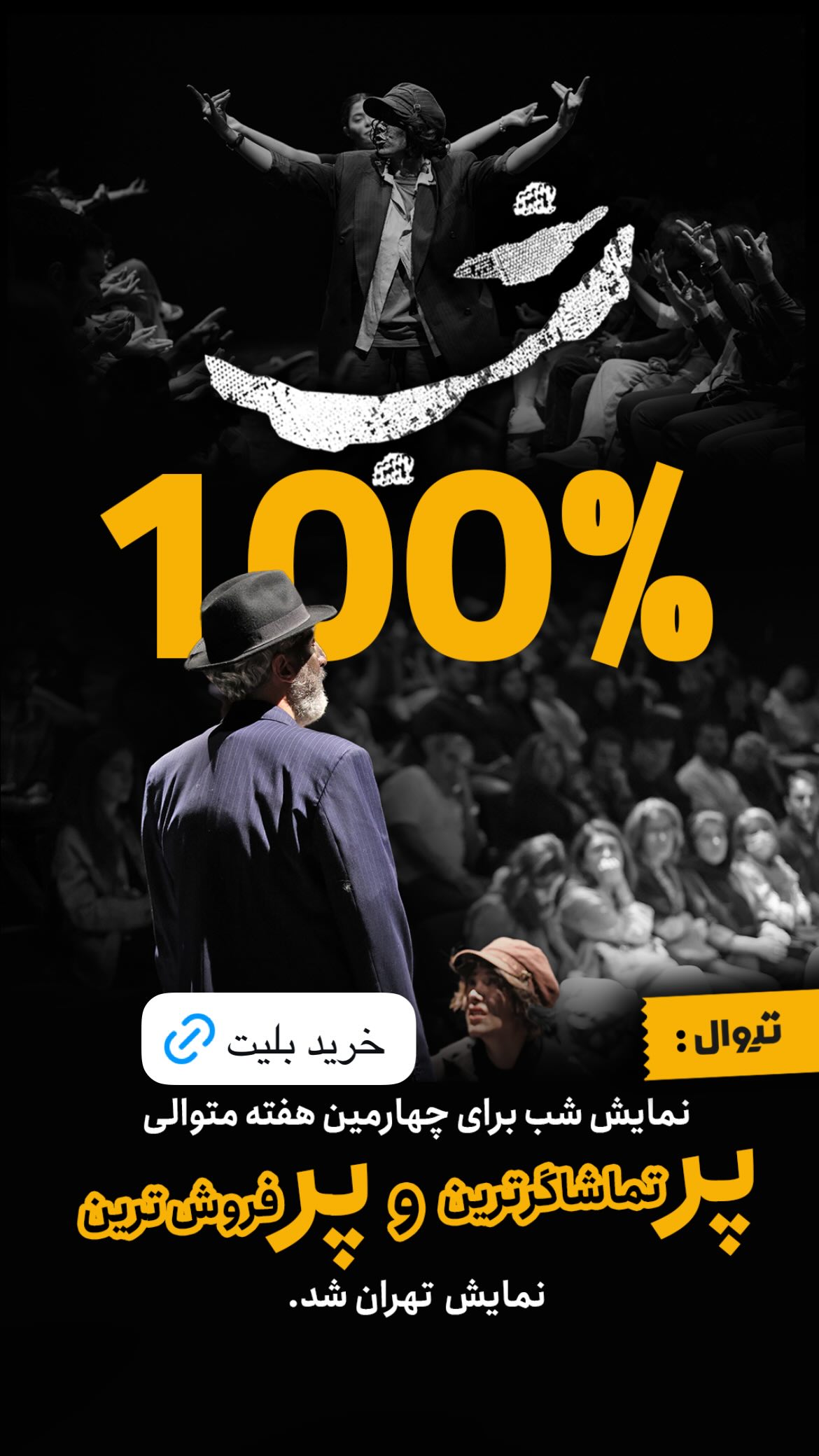  جدید ترین استوری اینستاگرام شهرام گيل آبادي