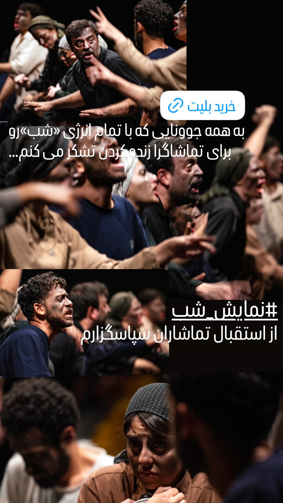  جدید ترین استوری اینستاگرام شهرام گيل آبادي