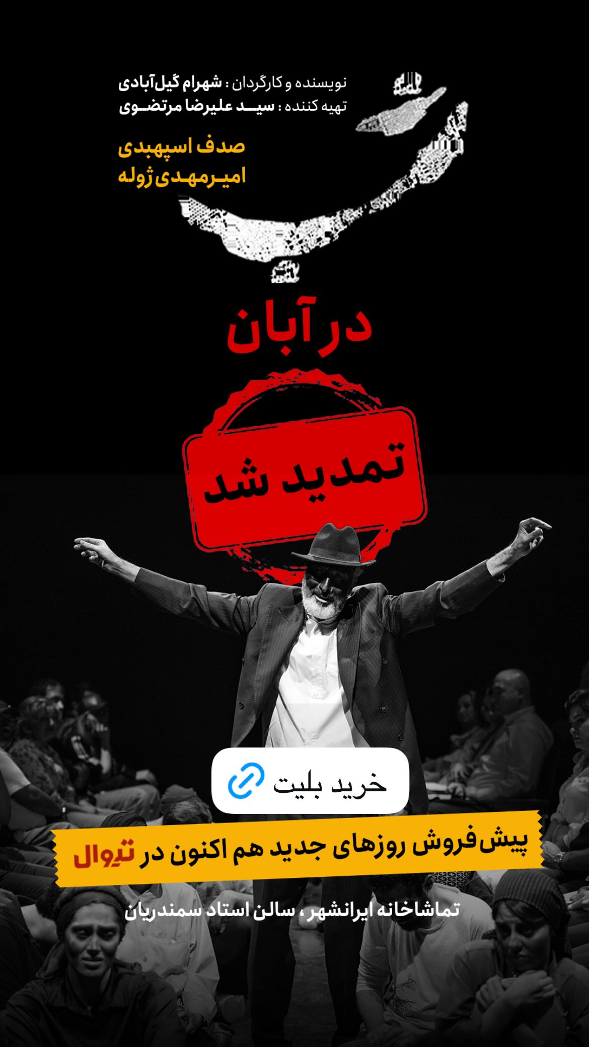  جدید ترین استوری اینستاگرام شهرام گيل آبادي