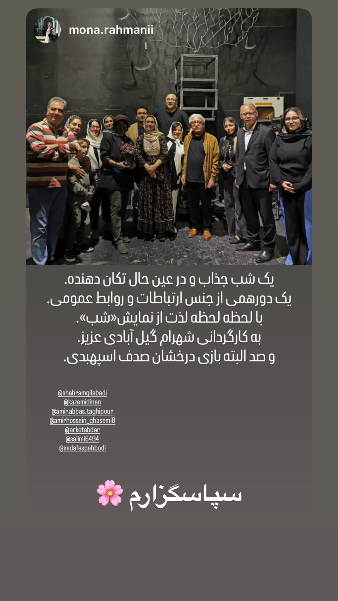  جدید ترین استوری اینستاگرام شهرام گيل آبادي