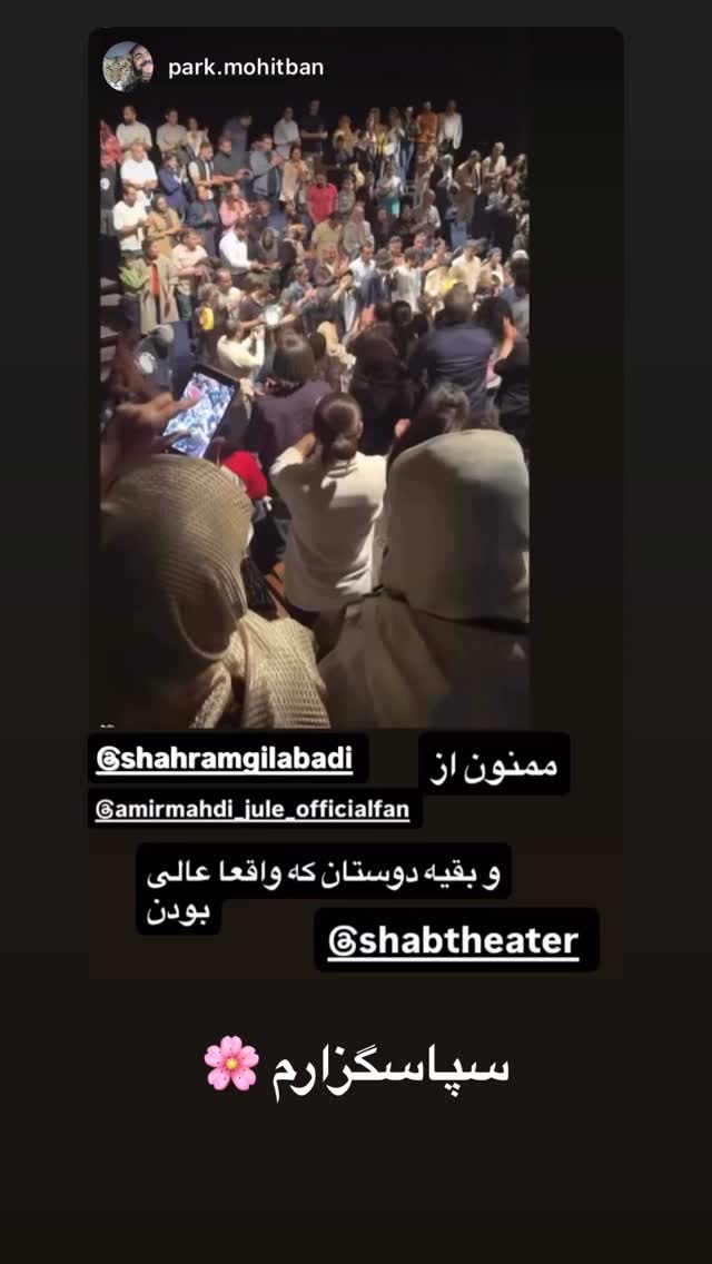  جدید ترین استوری اینستاگرام شهرام گيل آبادي