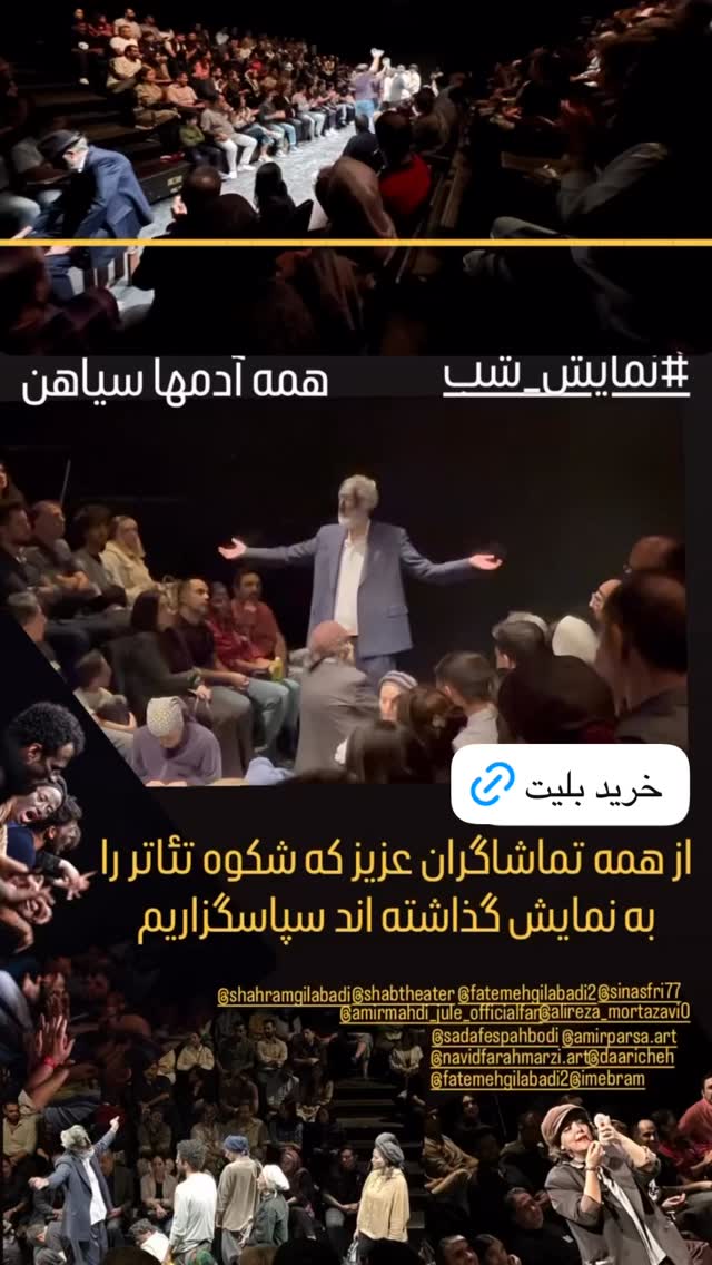  جدید ترین استوری اینستاگرام شهرام گيل آبادي