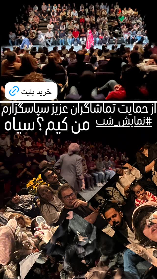  جدید ترین استوری اینستاگرام شهرام گيل آبادي