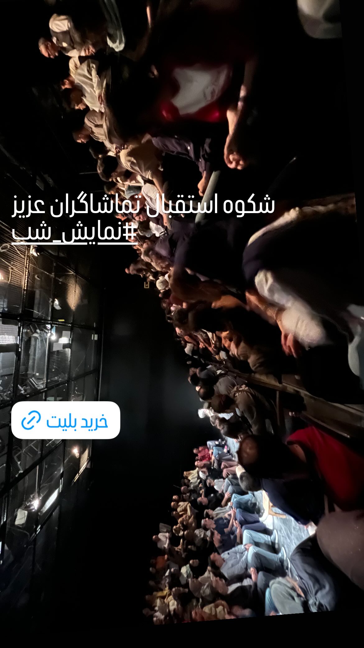  جدید ترین استوری اینستاگرام شهرام گيل آبادي