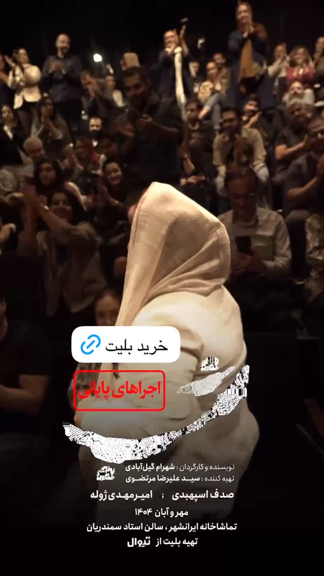  جدید ترین استوری اینستاگرام شهرام گيل آبادي