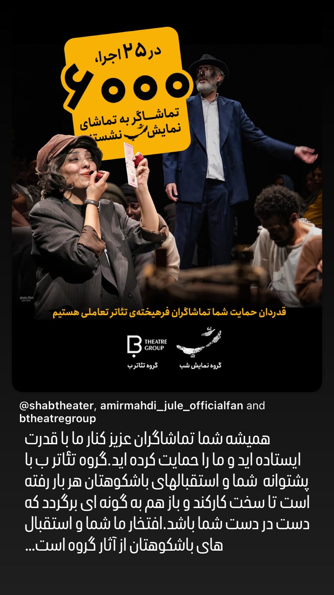  جدید ترین استوری اینستاگرام شهرام گيل آبادي