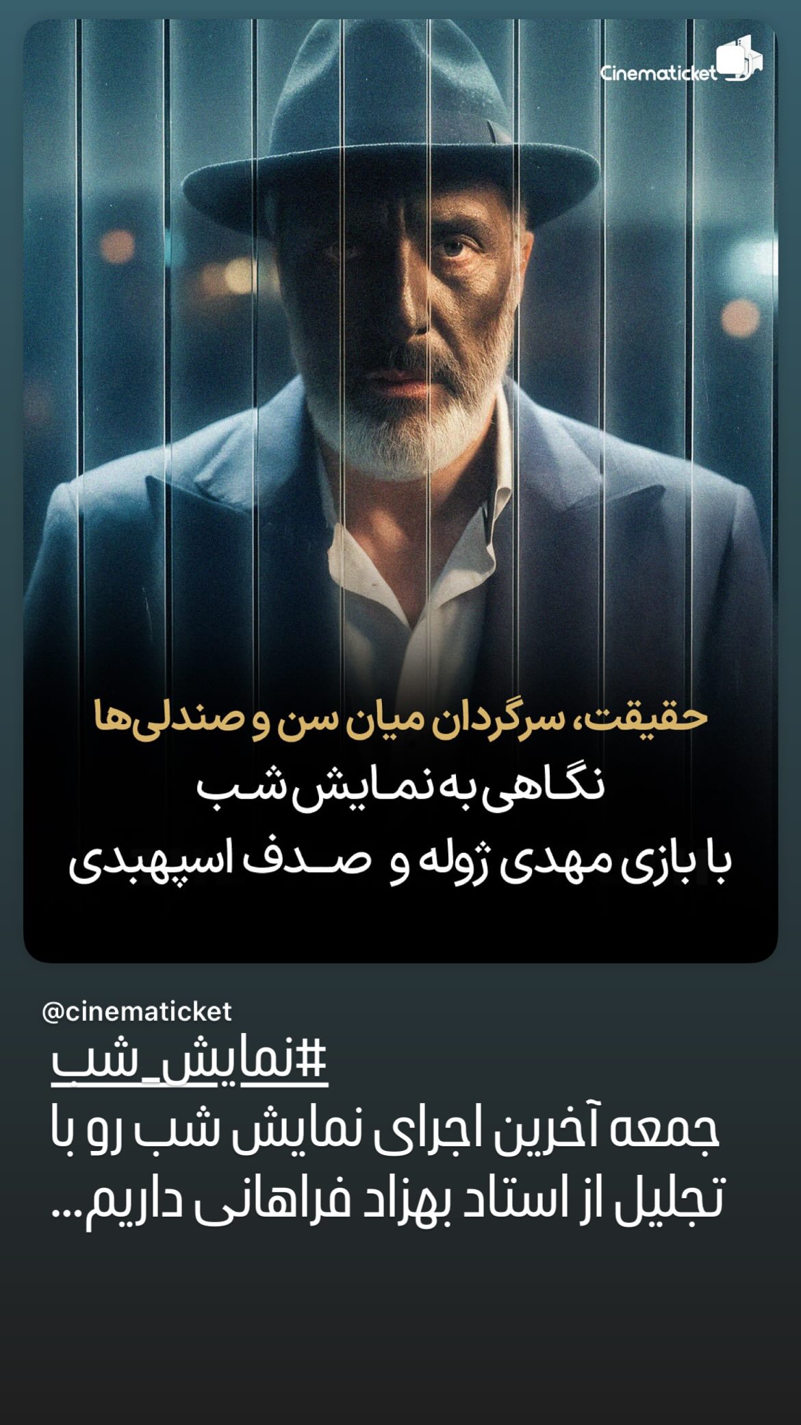  جدید ترین استوری اینستاگرام شهرام گيل آبادي