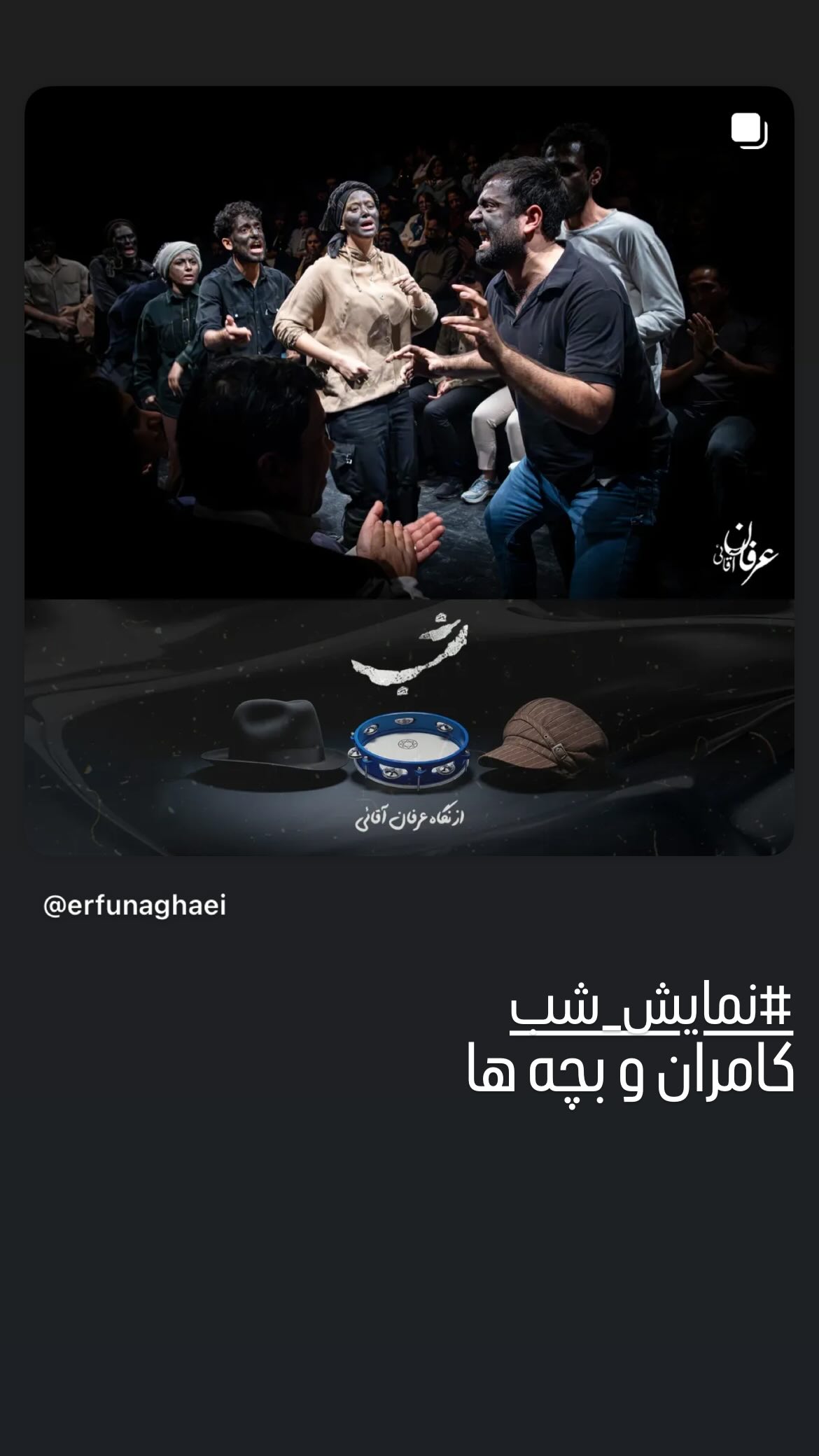  جدید ترین استوری اینستاگرام شهرام گيل آبادي