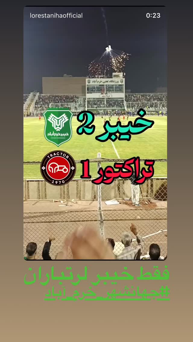 جدید ترین استوری اینستاگرام شهرام گيل آبادي