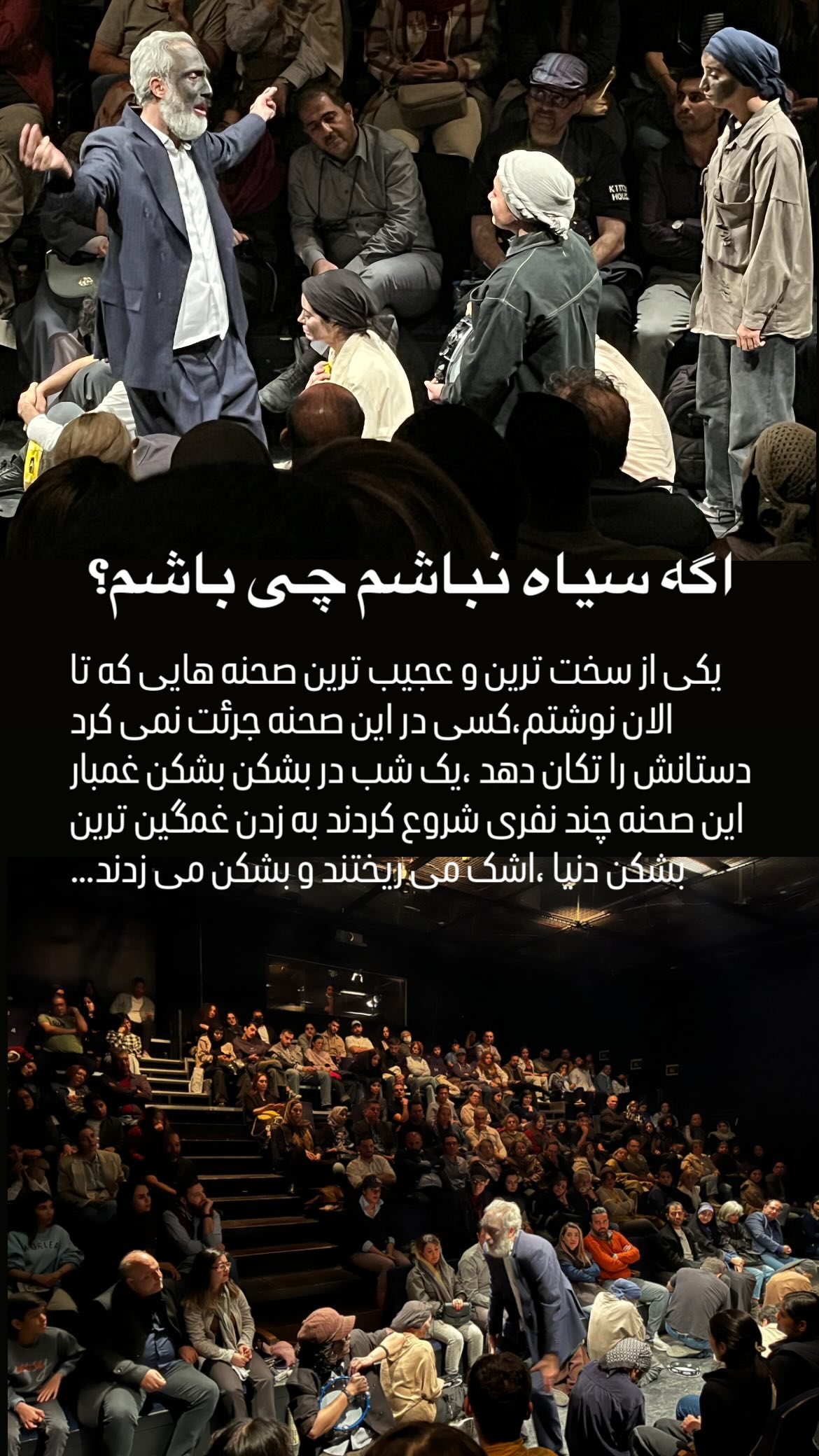  جدید ترین استوری اینستاگرام شهرام گيل آبادي