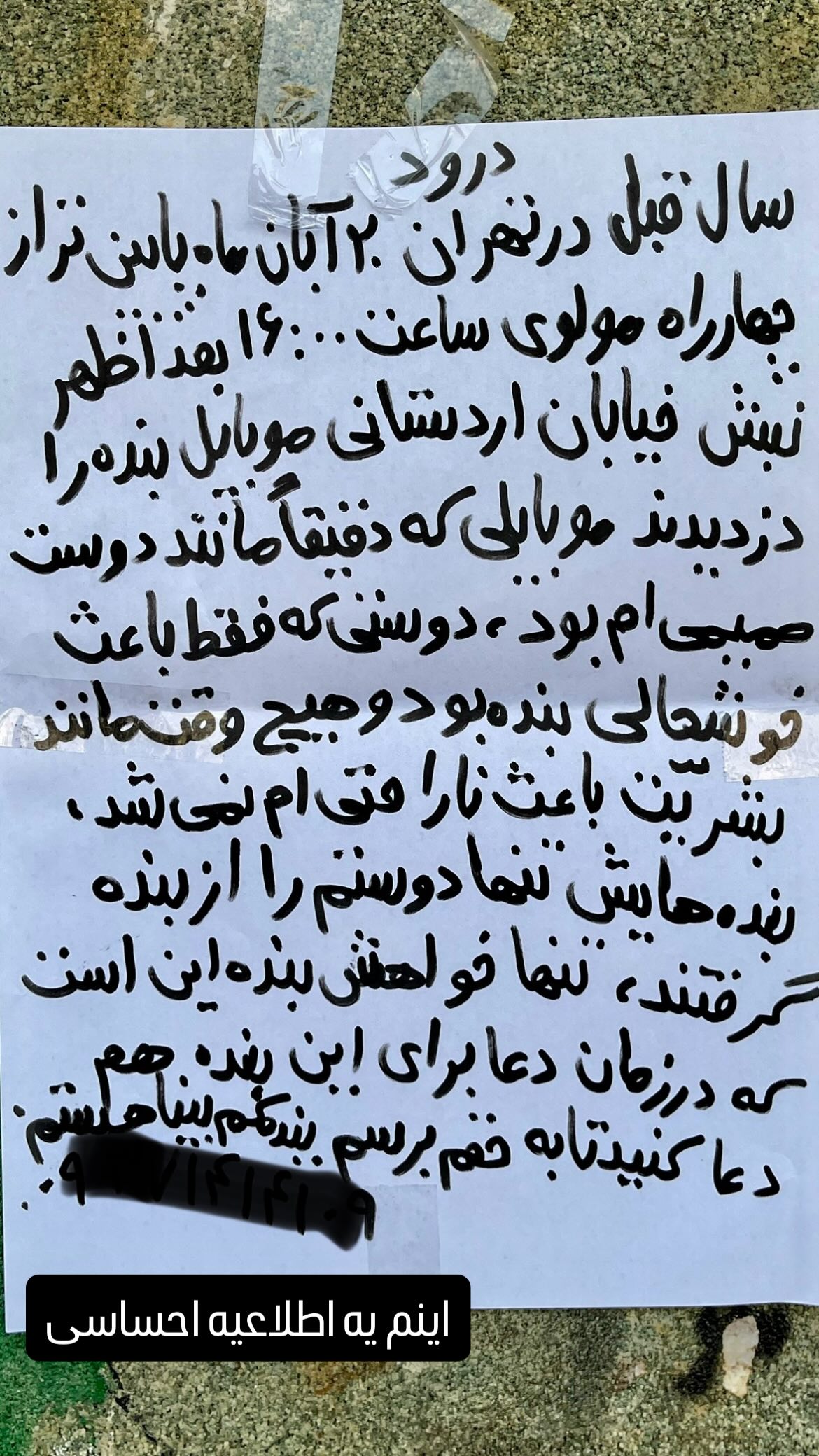  جدید ترین استوری اینستاگرام شهرام گيل آبادي
