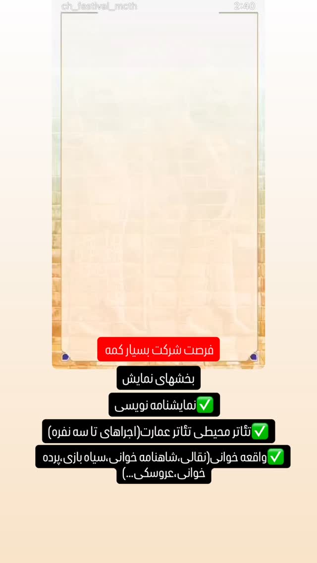  جدید ترین استوری اینستاگرام شهرام گيل آبادي