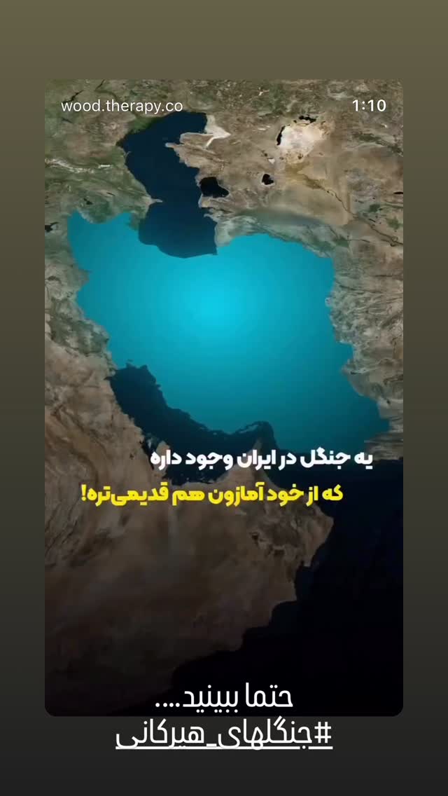  جدید ترین استوری اینستاگرام شهرام گيل آبادي