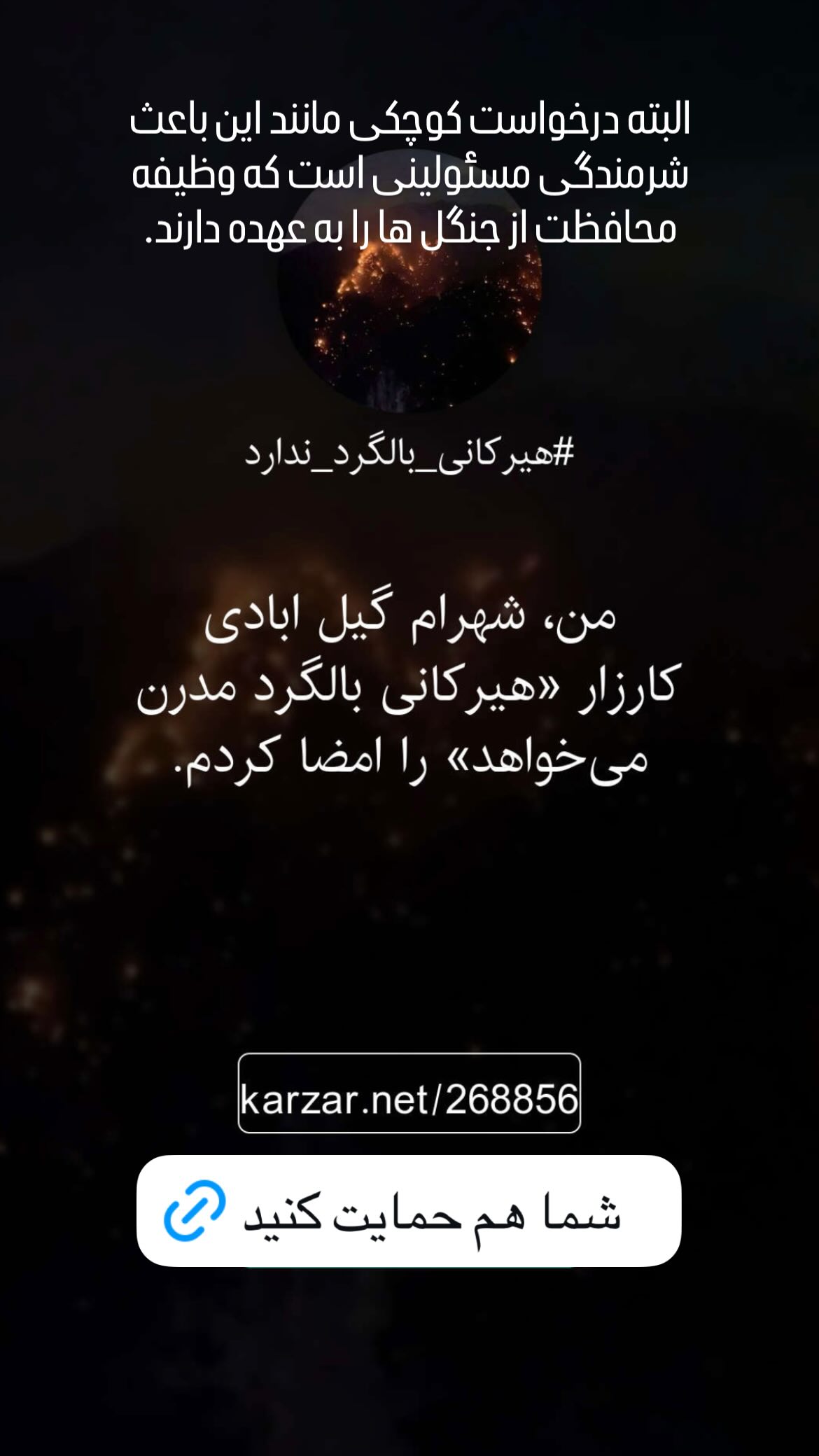  جدید ترین استوری اینستاگرام شهرام گيل آبادي
