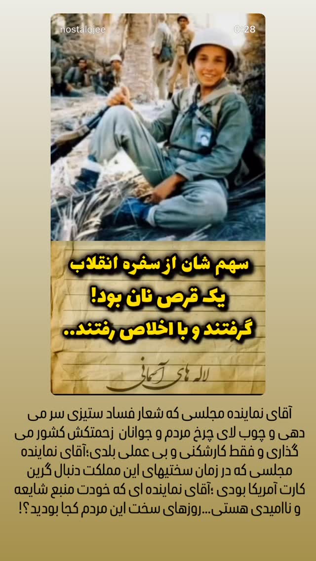  جدید ترین استوری اینستاگرام شهرام گيل آبادي
