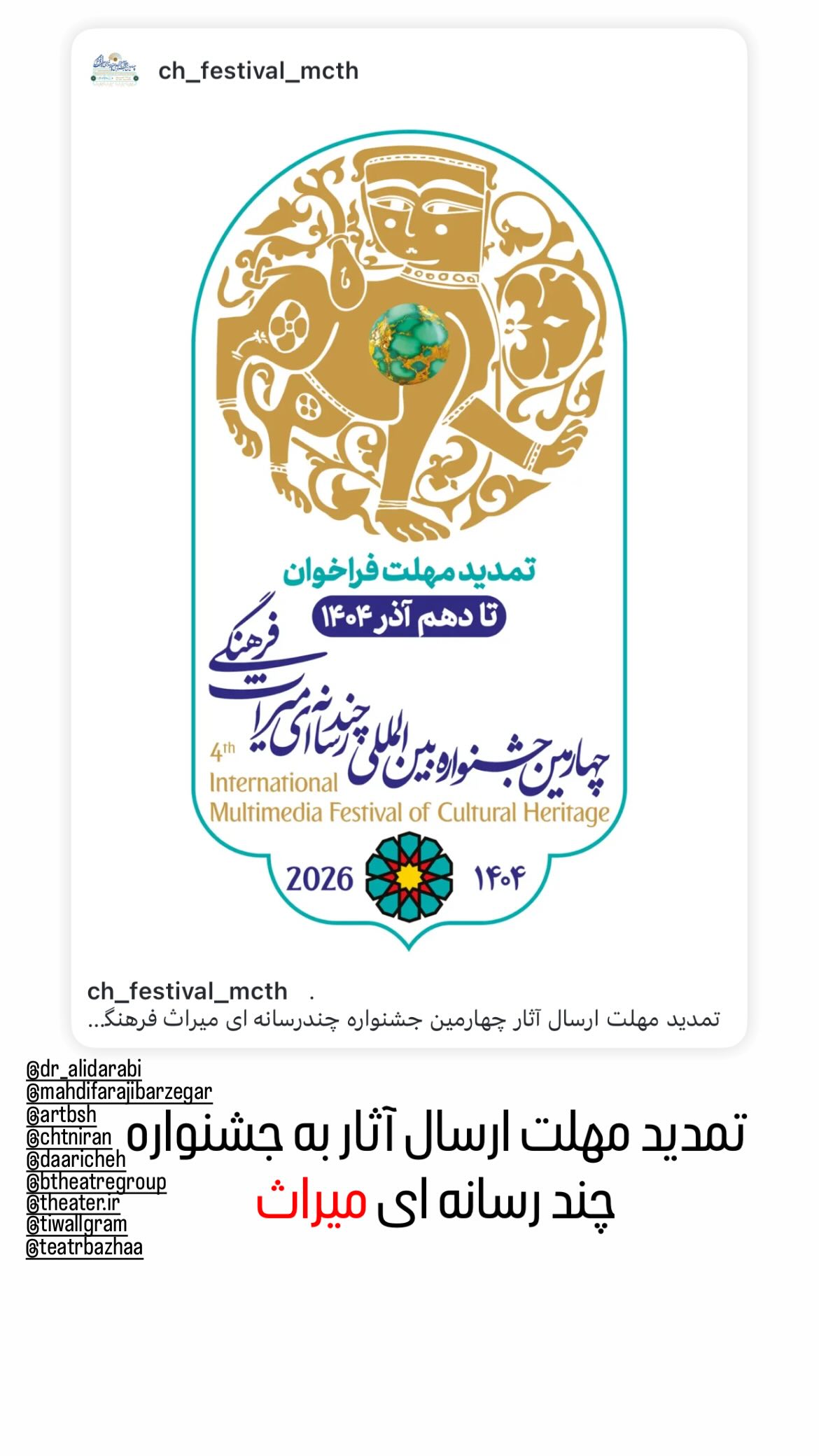  جدید ترین استوری اینستاگرام شهرام گيل آبادي