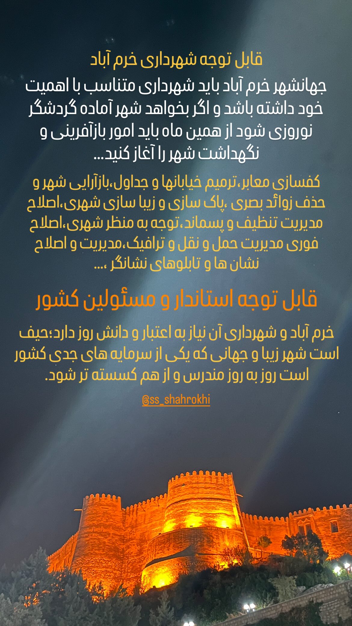  جدید ترین استوری اینستاگرام شهرام گيل آبادي