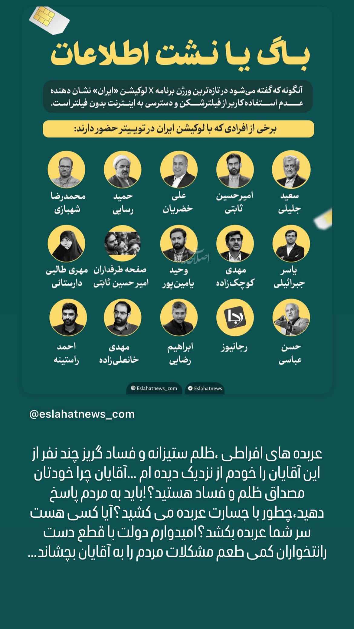  جدید ترین استوری اینستاگرام شهرام گيل آبادي