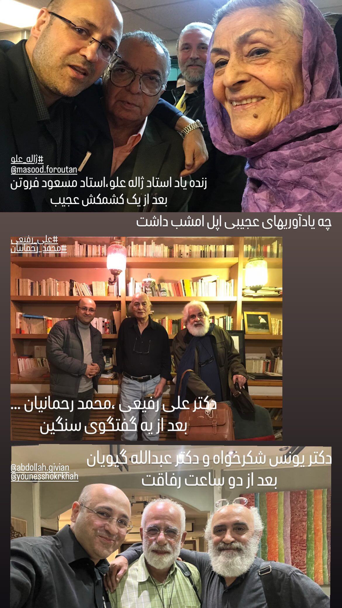  جدید ترین استوری اینستاگرام شهرام گيل آبادي