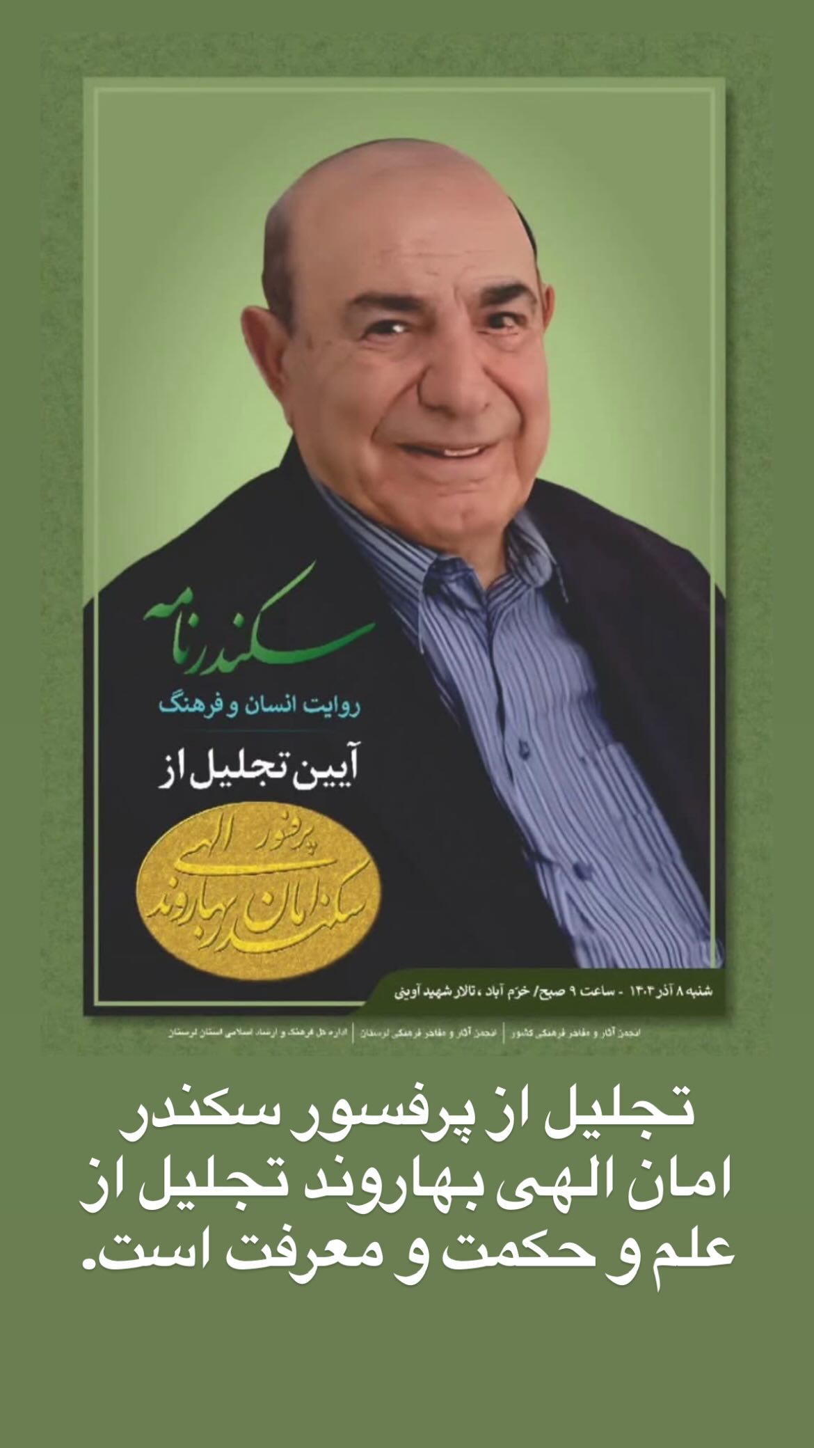  جدید ترین استوری اینستاگرام شهرام گيل آبادي