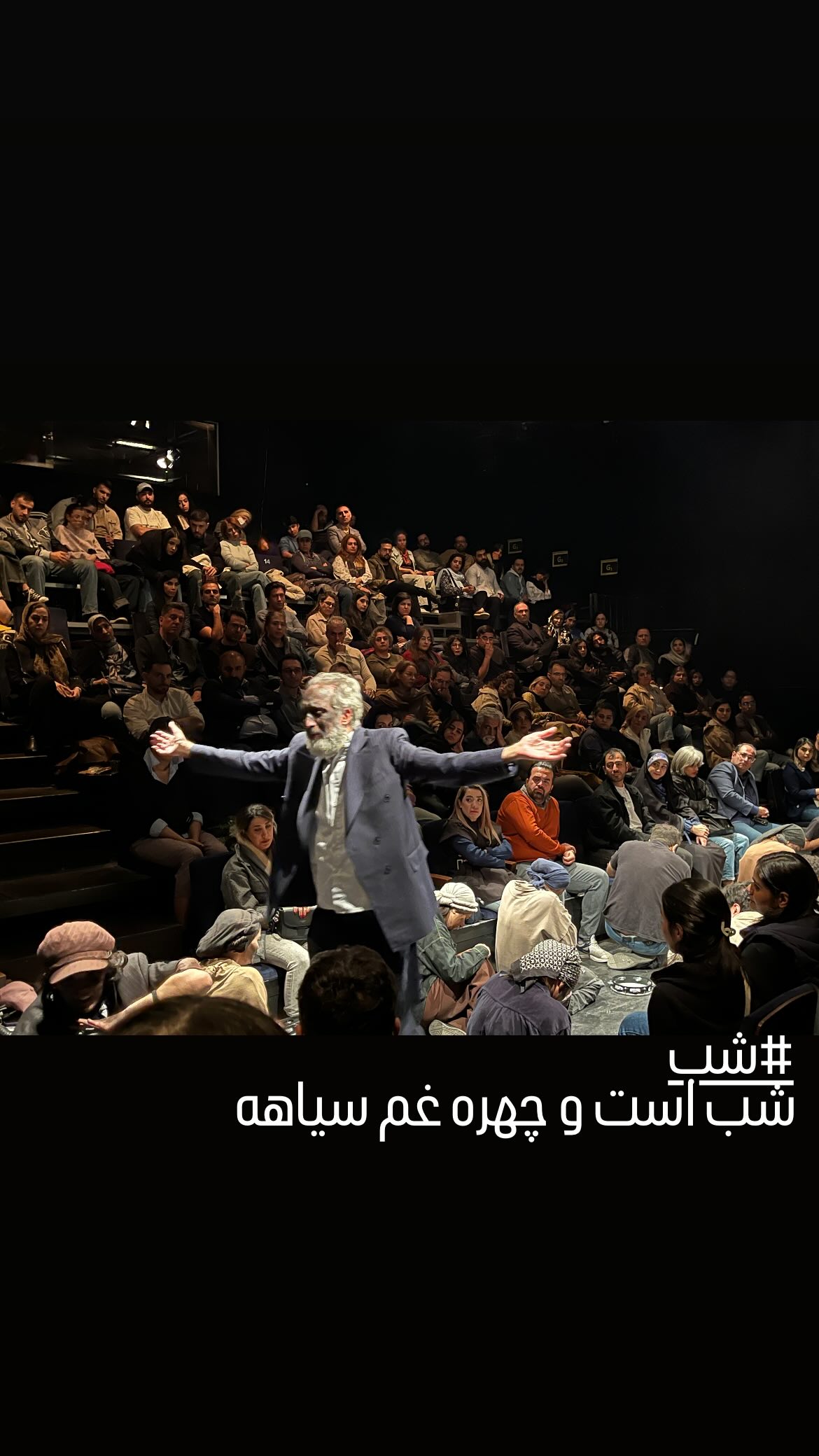  جدید ترین استوری اینستاگرام شهرام گيل آبادي