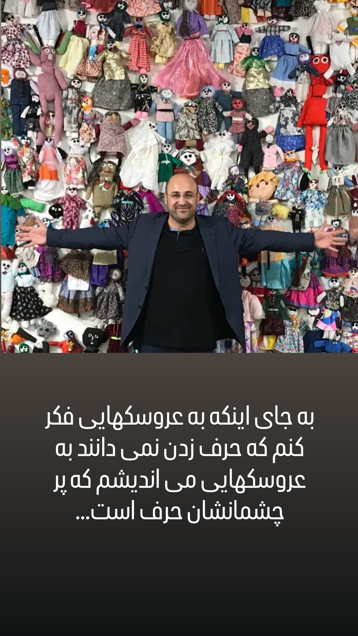  جدید ترین استوری اینستاگرام شهرام گيل آبادي