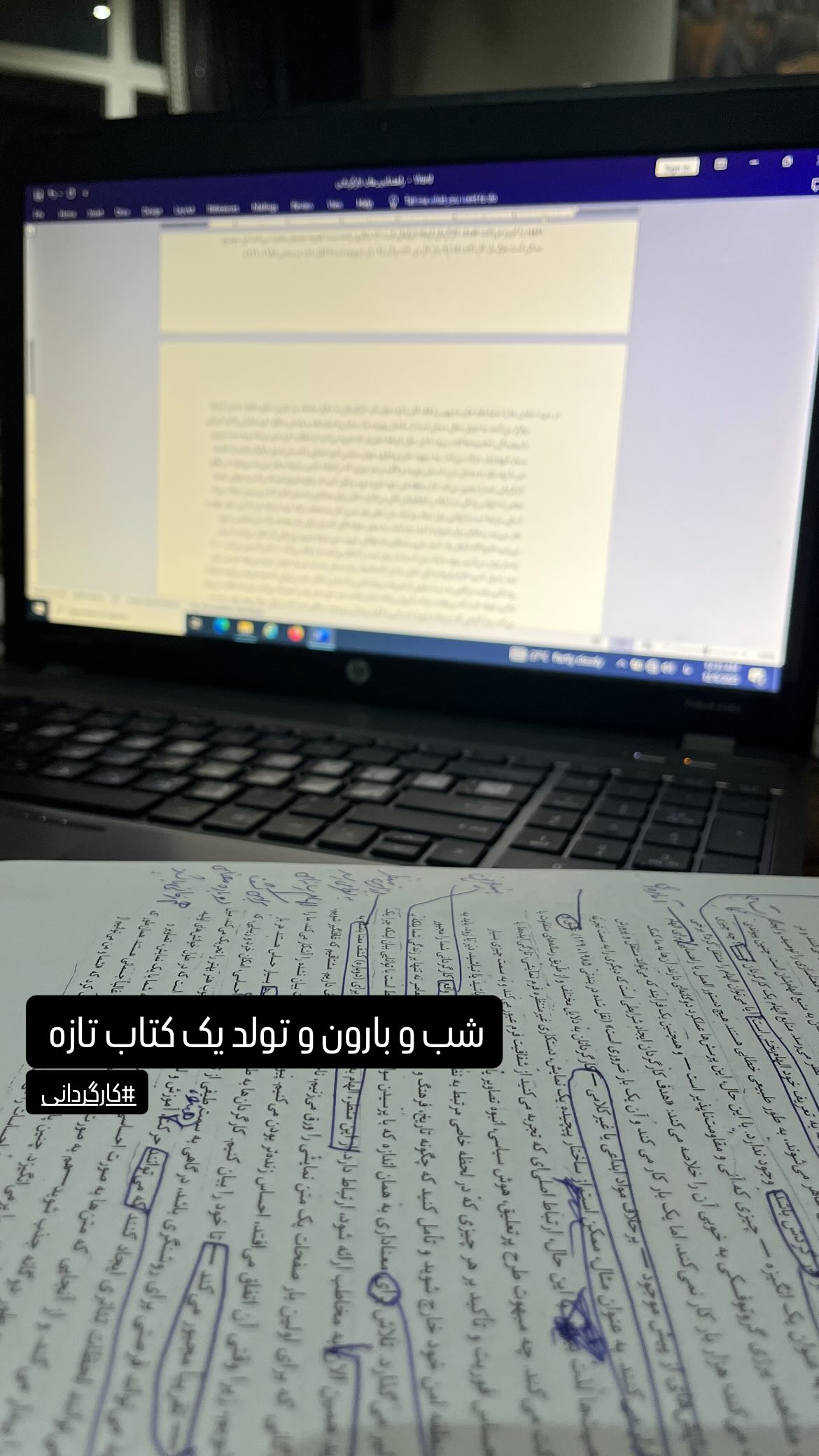  جدید ترین استوری اینستاگرام شهرام گيل آبادي