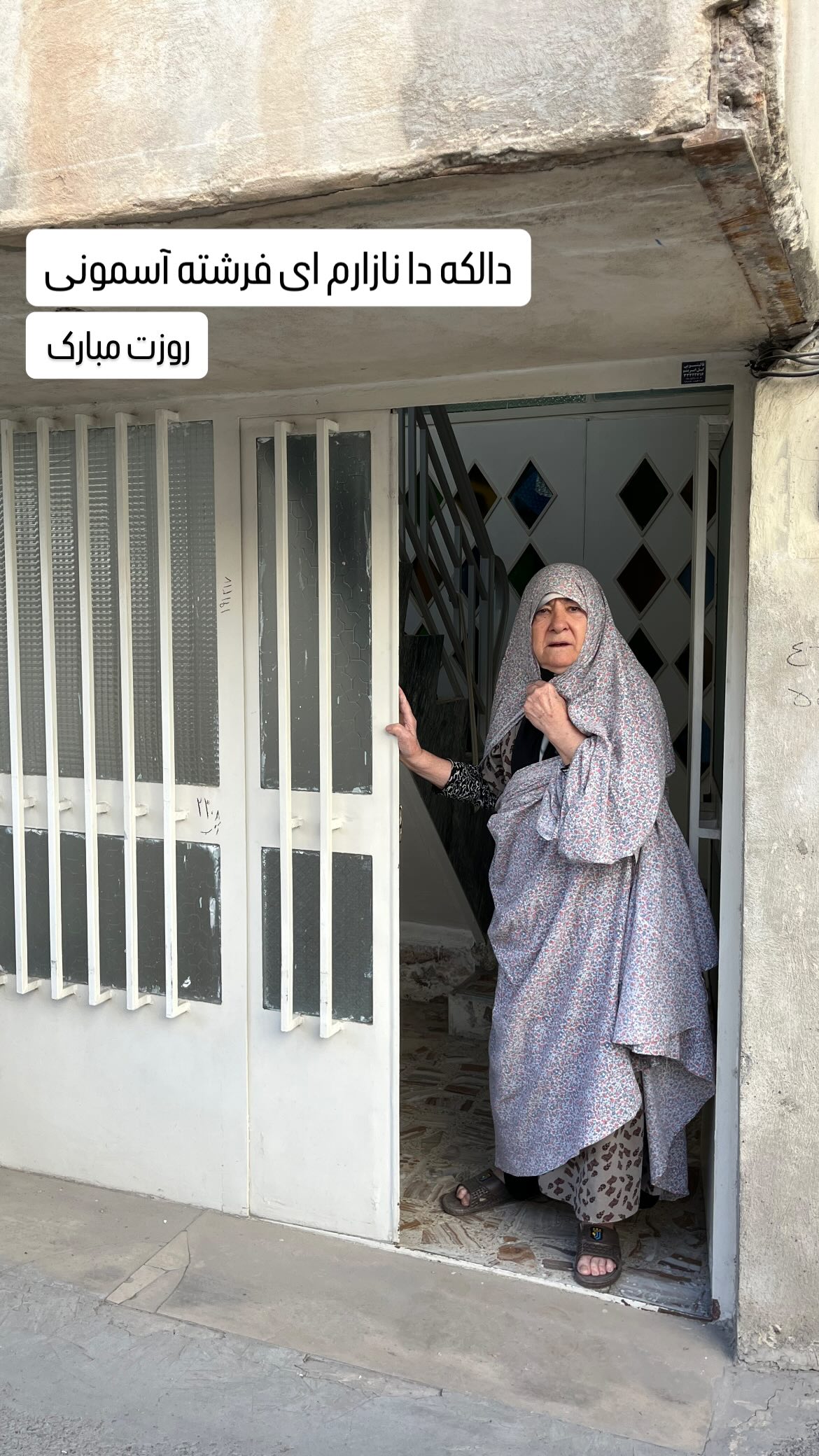  جدید ترین استوری اینستاگرام شهرام گيل آبادي