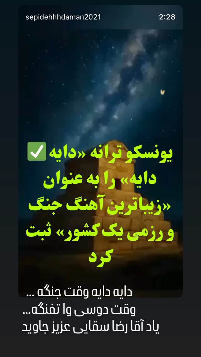  جدید ترین استوری اینستاگرام شهرام گيل آبادي