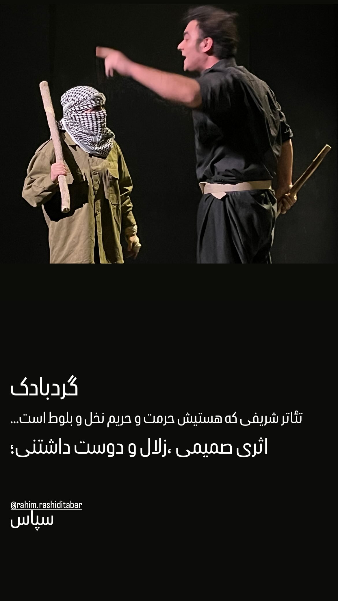  جدید ترین استوری اینستاگرام شهرام گيل آبادي