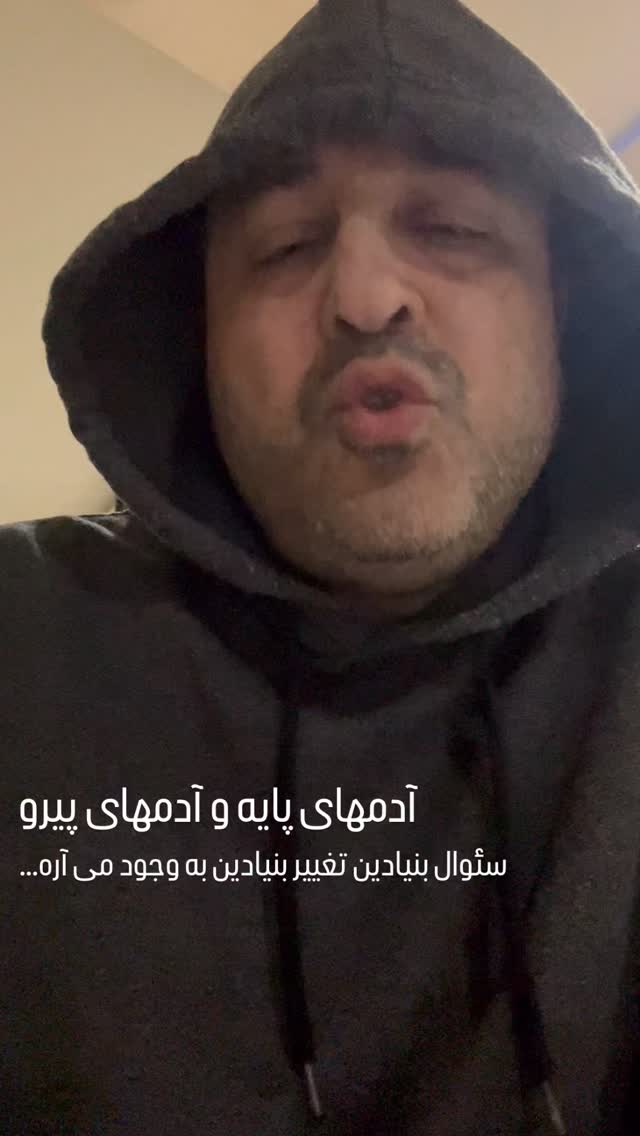  جدید ترین استوری اینستاگرام شهرام گيل آبادي