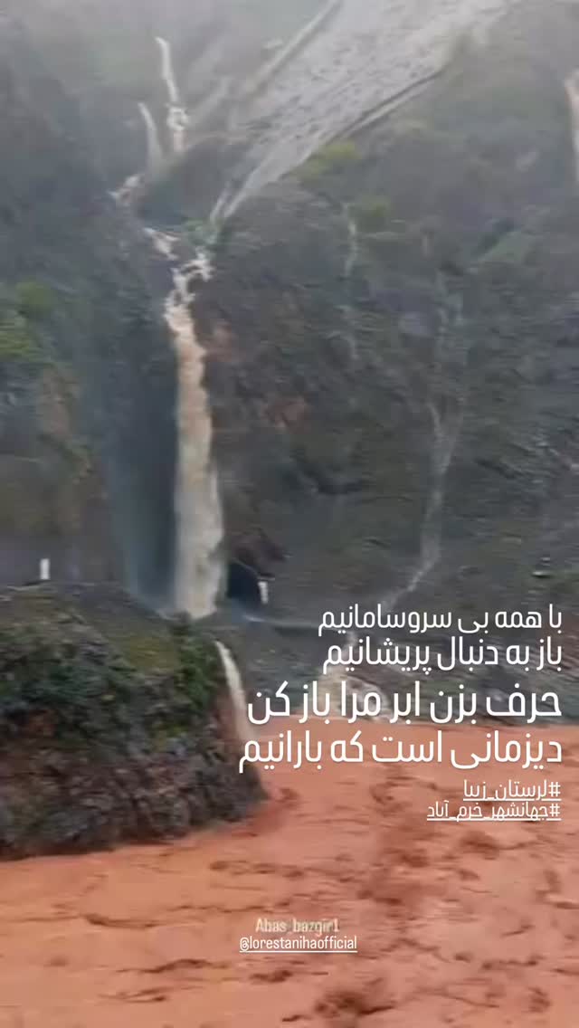  جدید ترین استوری اینستاگرام شهرام گيل آبادي