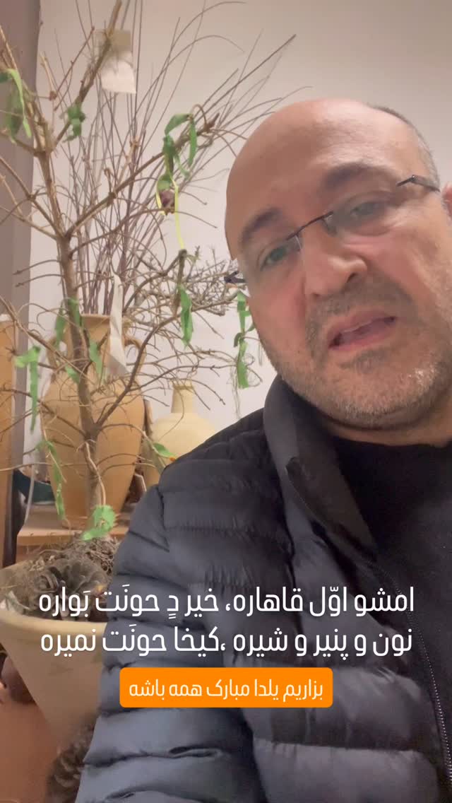  جدید ترین استوری اینستاگرام شهرام گيل آبادي