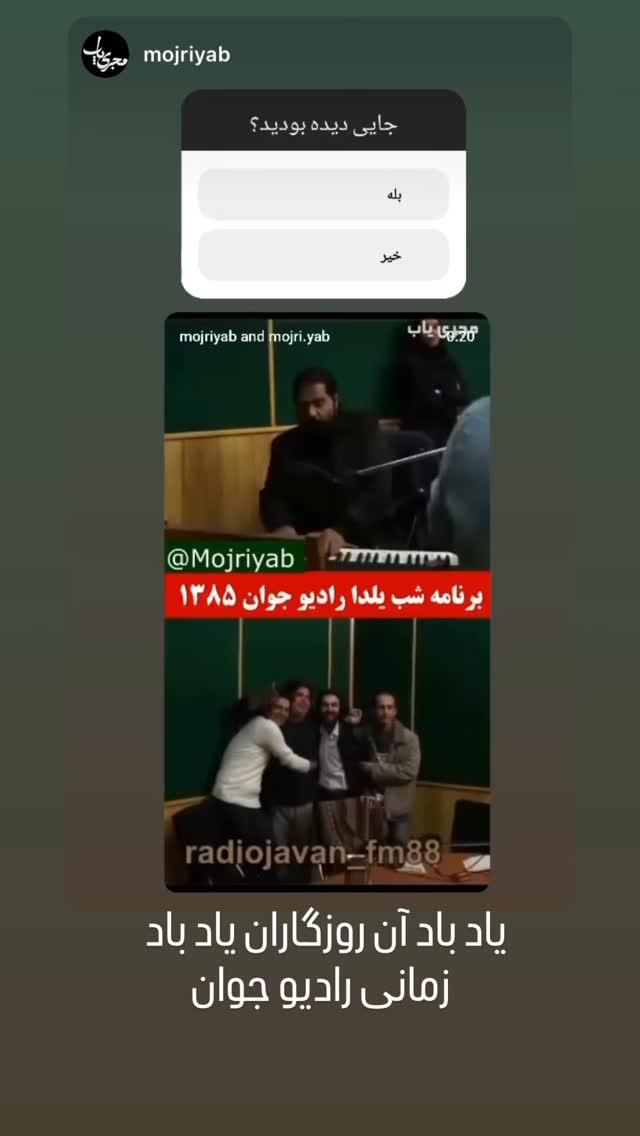  جدید ترین استوری اینستاگرام شهرام گيل آبادي