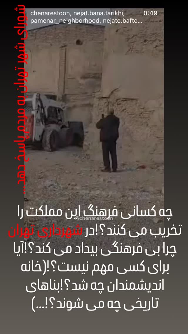  جدید ترین استوری اینستاگرام شهرام گيل آبادي