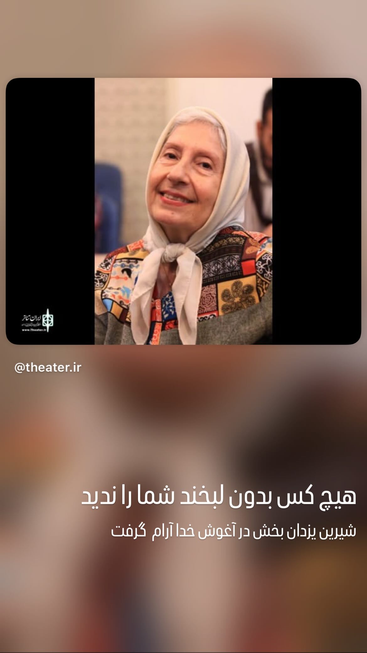  جدید ترین استوری اینستاگرام شهرام گيل آبادي