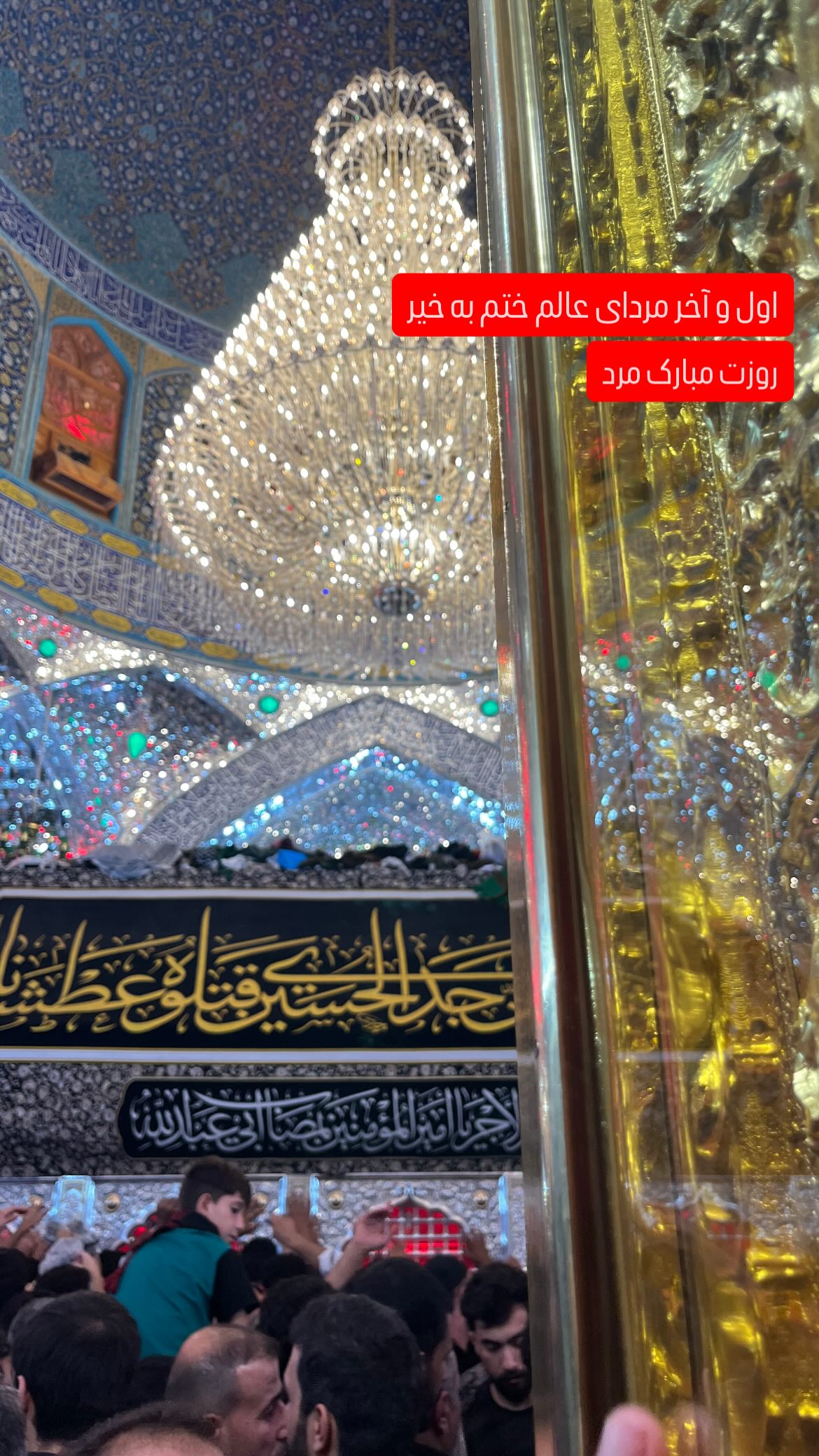  جدید ترین استوری اینستاگرام شهرام گيل آبادي