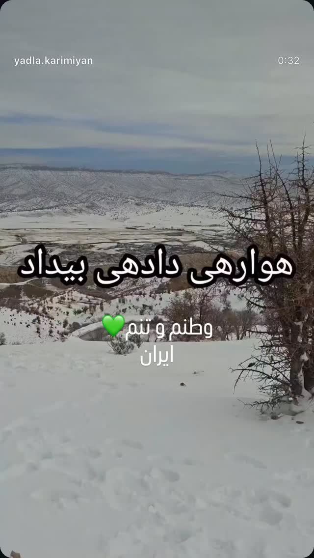  جدید ترین استوری اینستاگرام شهرام گيل آبادي