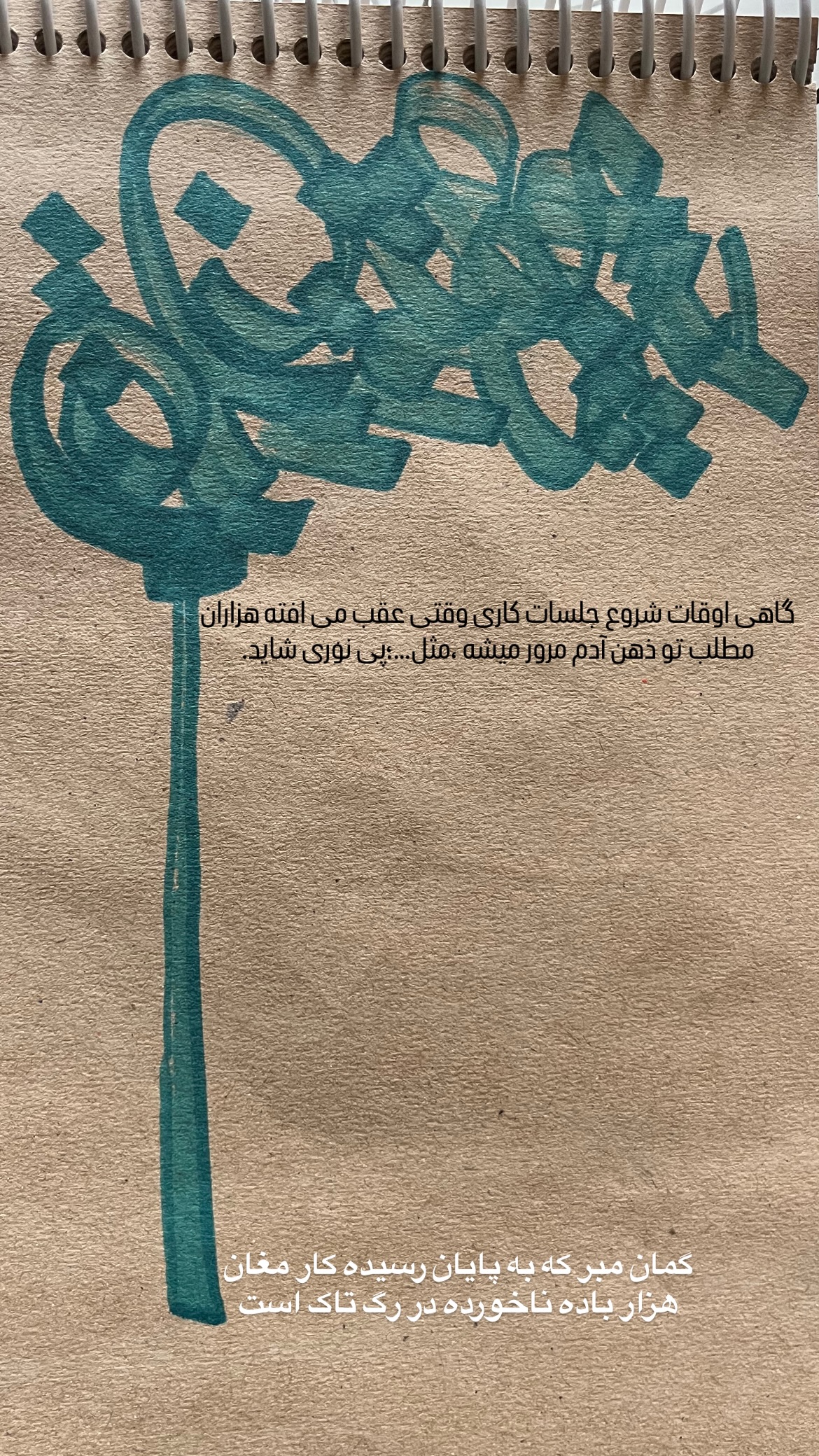  جدید ترین استوری اینستاگرام شهرام گيل آبادي