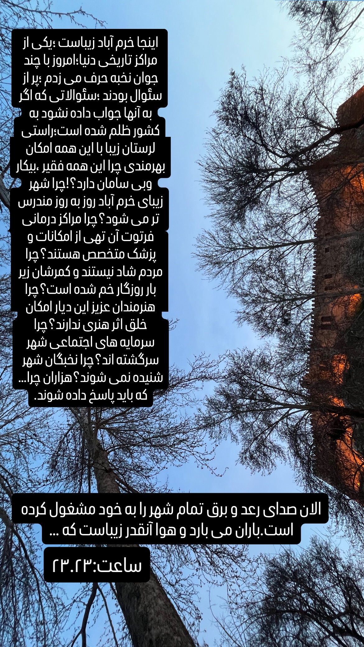  جدید ترین استوری اینستاگرام شهرام گيل آبادي