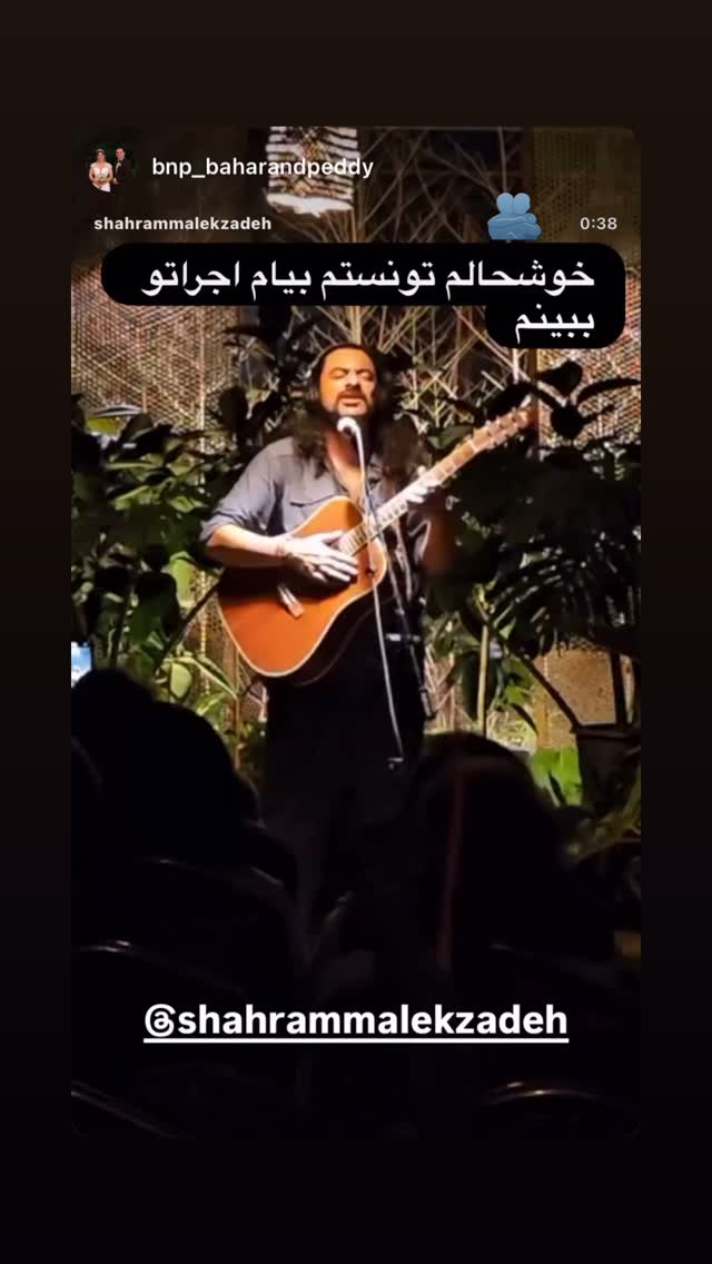  جدید ترین استوری اینستاگرام شهرام ملک زاده