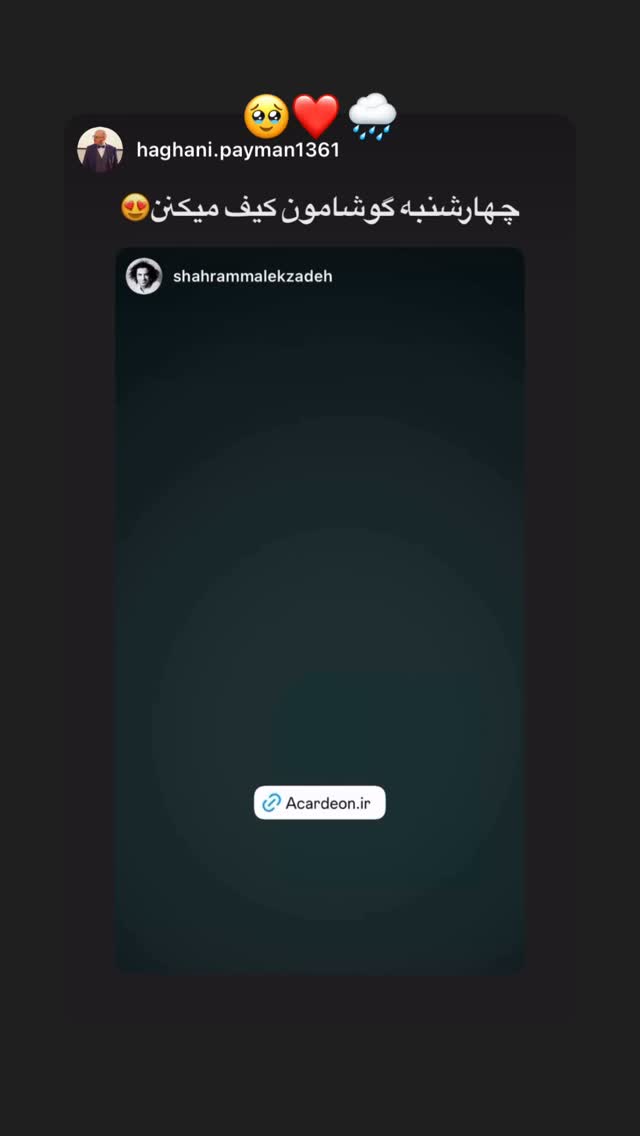  جدید ترین استوری اینستاگرام شهرام ملک زاده