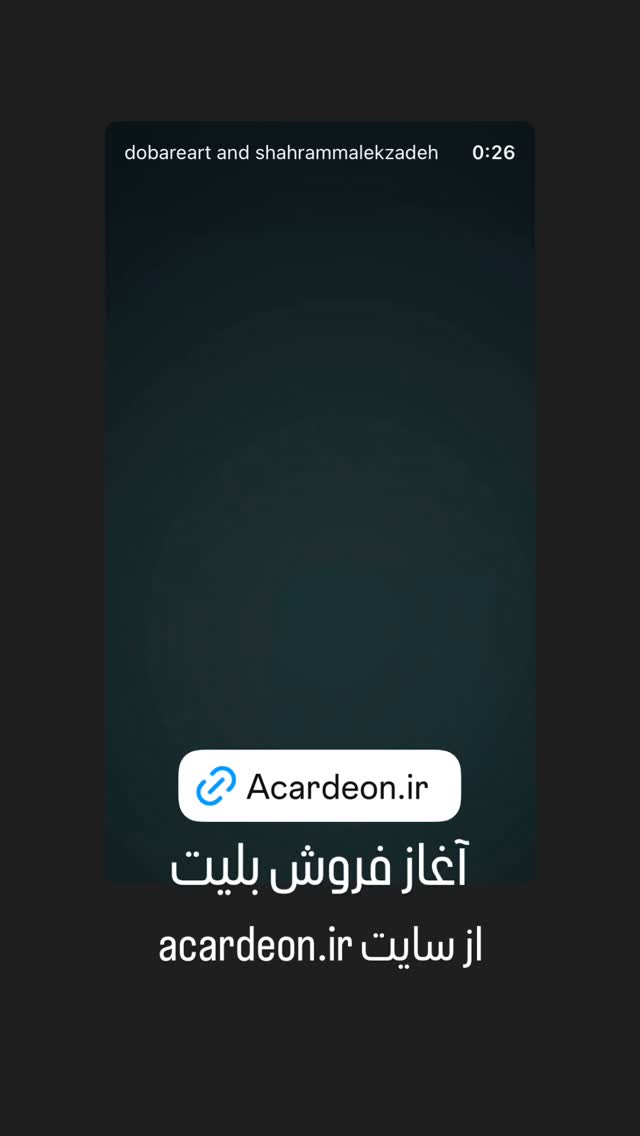  جدید ترین استوری اینستاگرام شهرام ملک زاده