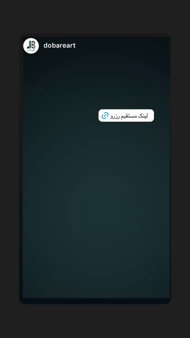  جدید ترین استوری اینستاگرام شهرام ملک زاده