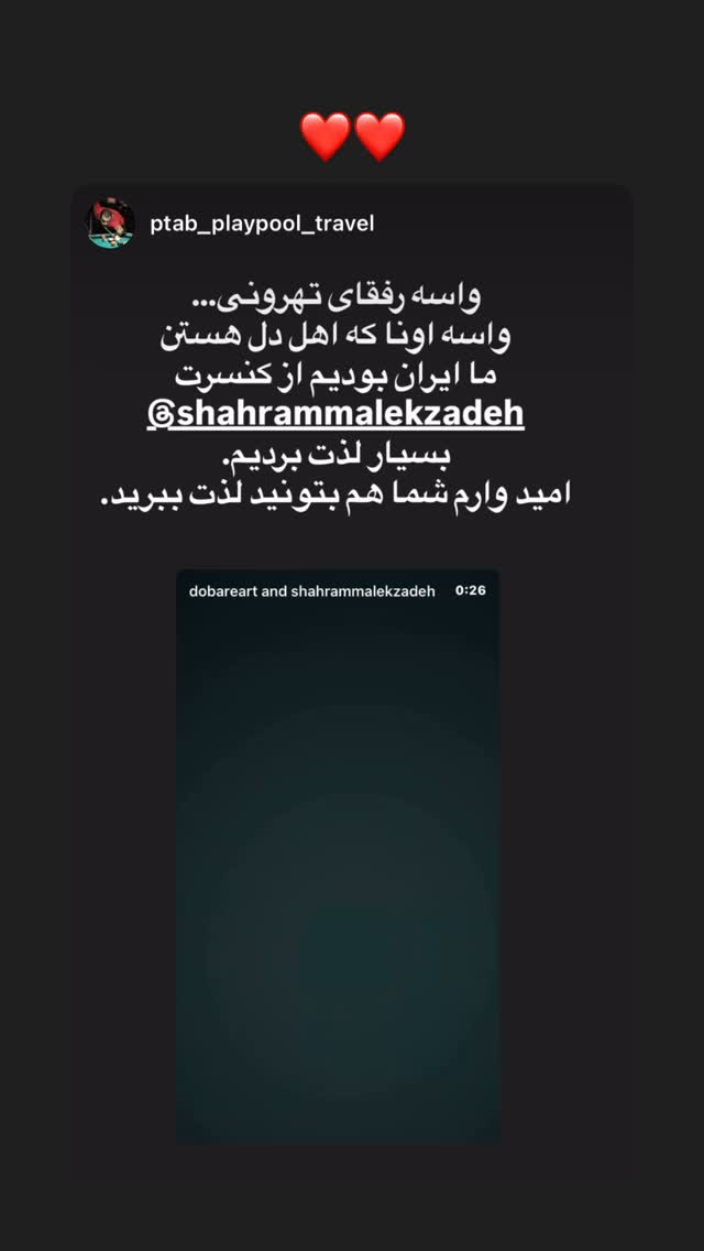  جدید ترین استوری اینستاگرام شهرام ملک زاده