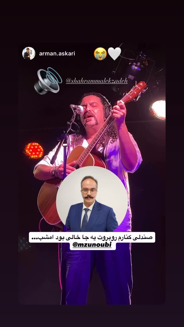  جدید ترین استوری اینستاگرام شهرام ملک زاده